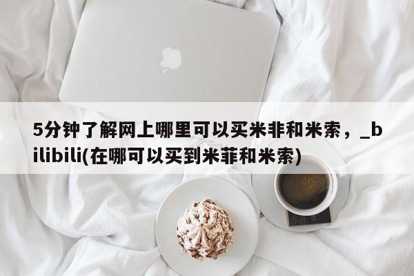 _bilibili 第7页