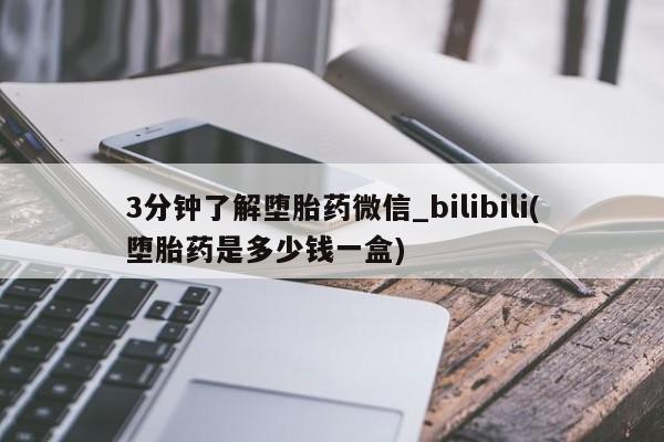 米非米索购买联系方式动态 第124页