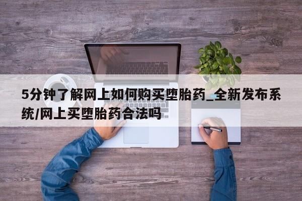 米非米索购买方式动态 第87页