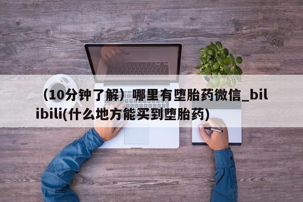 米非米索购买联系新闻 第37页