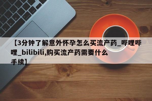 米非米索购买链接联系微信资讯 第18页